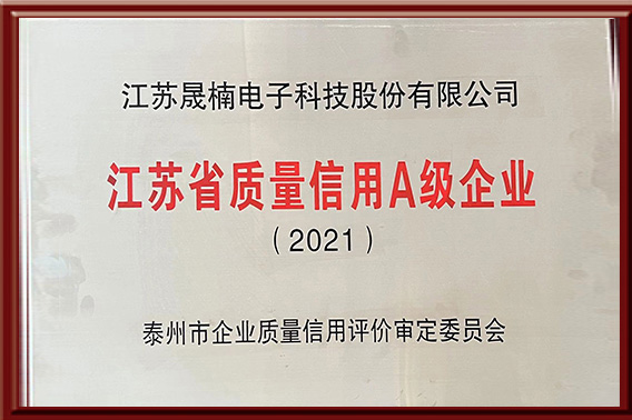 資質(zhì)榮譽